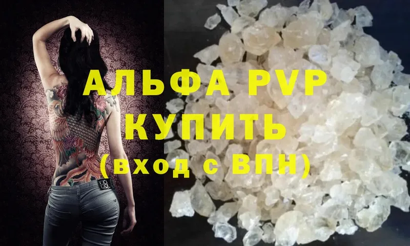 Alfa_PVP кристаллы  Минусинск 