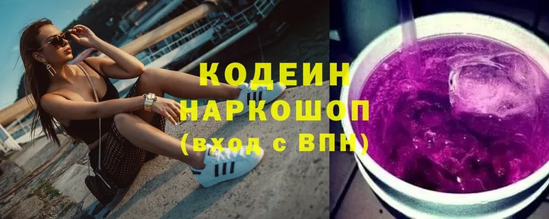 Codein Purple Drank  Минусинск 