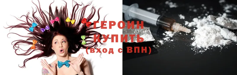 где можно купить наркотик  Минусинск  ГЕРОИН Heroin 