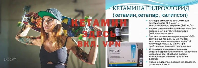 Кетамин ketamine  дарнет шоп  Минусинск 